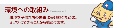 事業内容