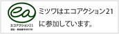 ミツワはエコアクション21に参加しています。