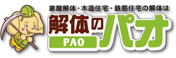 解体のＰＡＯ